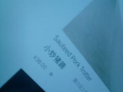 -楚畹园