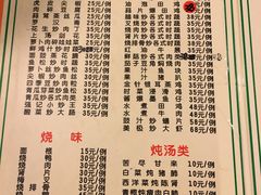 菜单-紫金食坊(江南西路店)