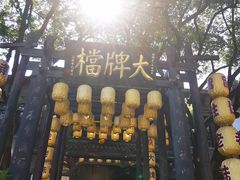 -1912街区