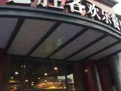门面-必胜客(新中纬店)