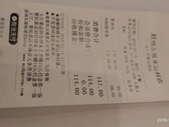 账单-眉州东坡(亚运村店)