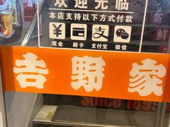 -吉野家(金安中央大街店)