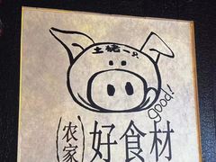 -辣瓦·江西爆炒馆子