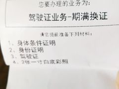 -北京市车辆管理所京海分所