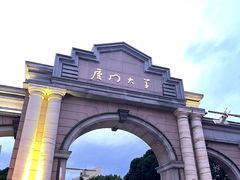 -厦门大学(思明校区)