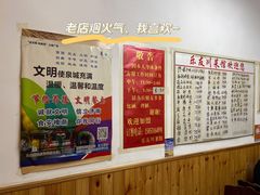 -乐友川味家常菜馆