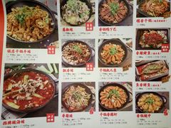 菜单-渝蛙馆(新百店)