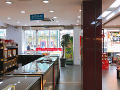 -雷允上(南京西路店)