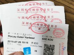 -澳门外港客运码头(轮渡站)