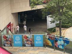 -易生活购物公园
