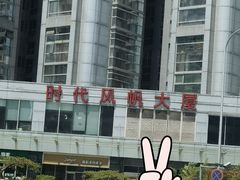 -好伦哥比萨烤肉自助(马家堡店)