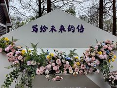 -上海鲜花港