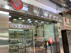 门面-义顺牛奶公司