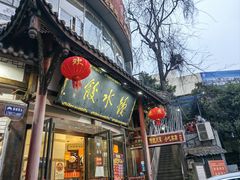 -钟水饺(339店)