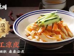 -阿德餐饮小秦川西北菜(福民路店)