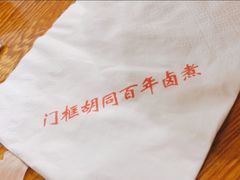 -门框胡同百年卤煮(新街口店)