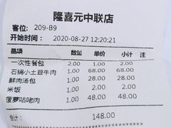 -隆喜元鱼汤包·海鲜(中联广场店)