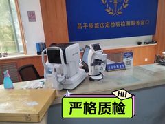 -中科优视医学研究院·验光配镜·近视防控