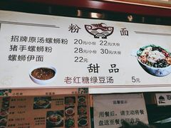 -文昌桥螺蛳粉(魏公村店)