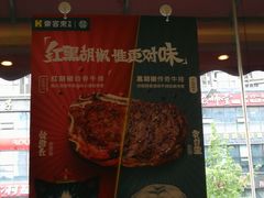 -豪客来牛排(府河店)