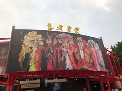 -深圳锦绣中华民俗村