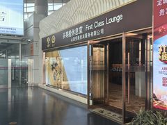 -太原武宿国际机场