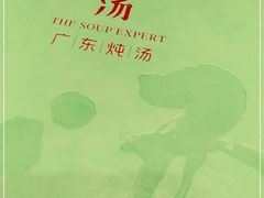 -尚一汤·粤菜海鲜(环球港店)