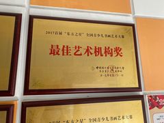 -彩翼美术馆(方庄校区)