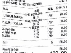 -本逸·割烹料理(湖墅店)