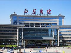 门面-第四军医大学西京医院·体检二部