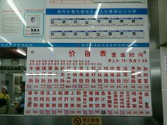 -穗银肠粉店(东川路店)