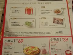 菜单-必胜客(印象城店)
