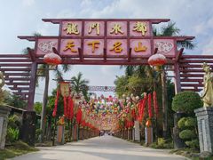 -龙门水都景区