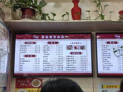 -蒋家桥饺面店(东关街店)