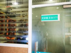 -瑞派长江宠物医院·猫科·外科·24小时夜护(谊城公寓分院)