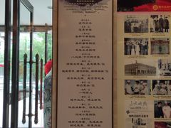 -鹿鸣春饭店(总店)