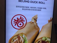 -特派卷·老北京烤鸭卷(合生汇购物中心店)