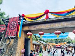 -云南民族村