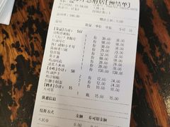 账单-夫妻肺片·中华老字号·正宗川菜(春熙路店)
