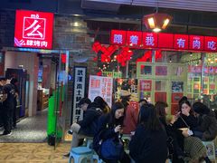 -么肆烤肉·中式自助·烤肉大排档(街道口季佳PAI店)