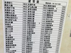 -王鹏家常菜馆