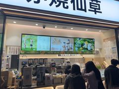 -书亦烧仙草(银石广场店)