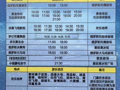 -满洲里口岸套娃景区