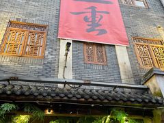 门面-盟重烧烤(高正街店)