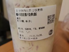 -沪上阿姨·精选茶饮(富力又一城店)