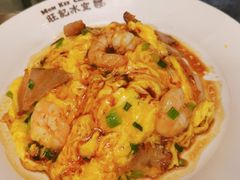 虾仁叉烧双拼滑蛋饭-旺记冰室(九龙中心大厦店)