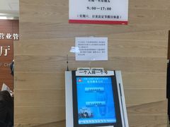 -中国人民银行(成都分行营业管理部征信服务大厅)