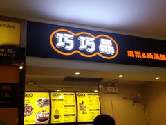 -连城·新天地(福华一路店)