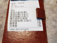 -屋里家延边朝鲜族冷面(梅林3店)