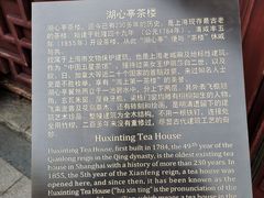 -豫园湖心亭茶楼